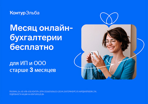 Онлайн-бухгалтерия для малого бизнеса Онлайн-бухгалтерия для малого бизнеса