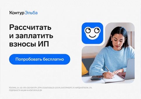 Онлайн-бухгалтерия для малого бизнеса